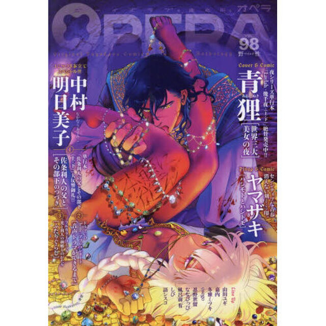ＯＰＥＲＡ　９８