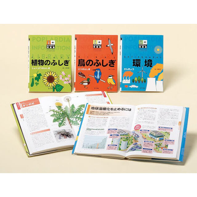 ポプラディア情報館　Ｏセット　３巻セット