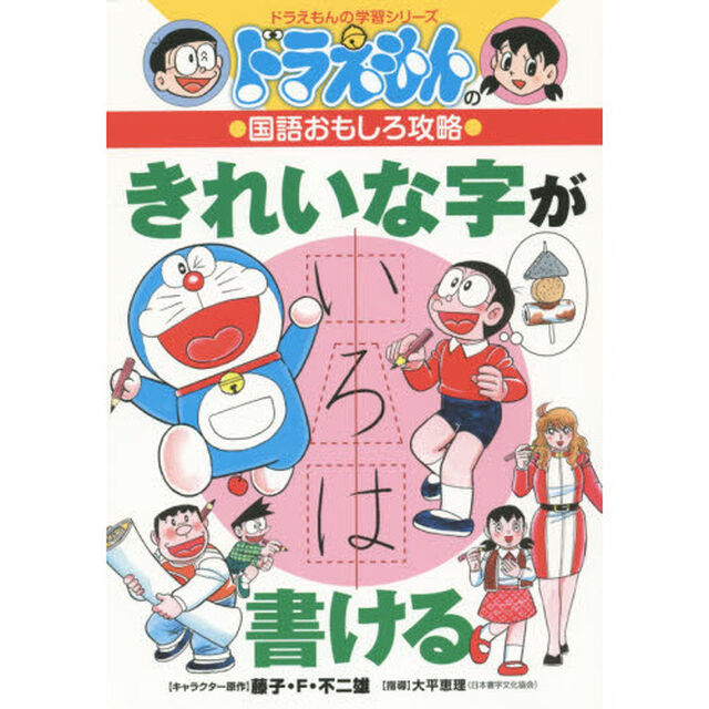 きれいな字が書ける