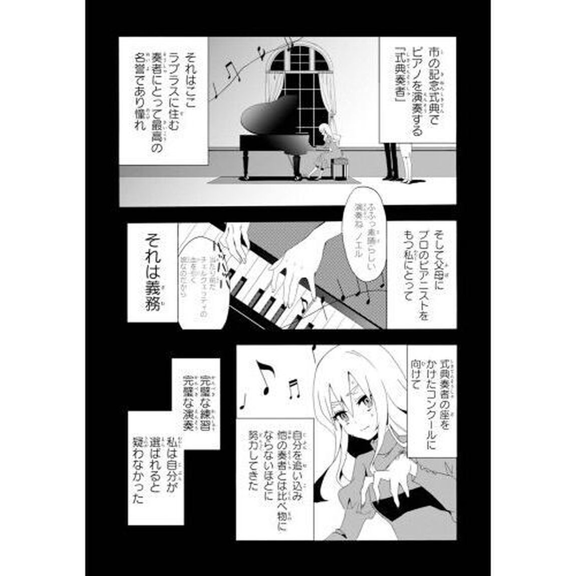 被虐のノエル　１