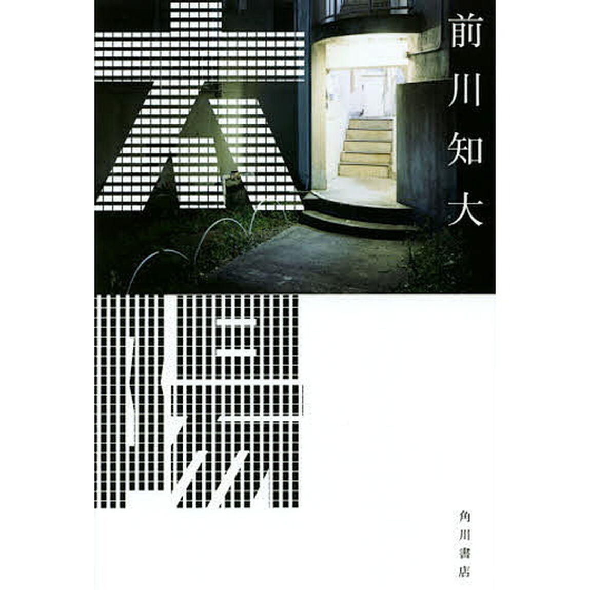 太陽