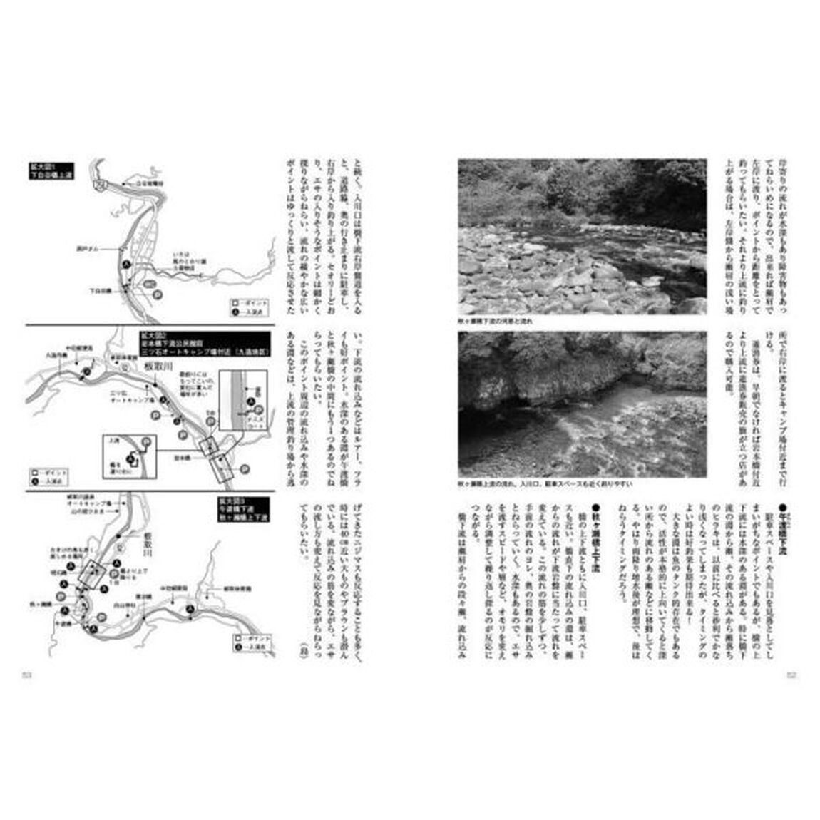 岐阜・愛知「いい川」渓流アマゴ・イワナ釣り場　令和版
