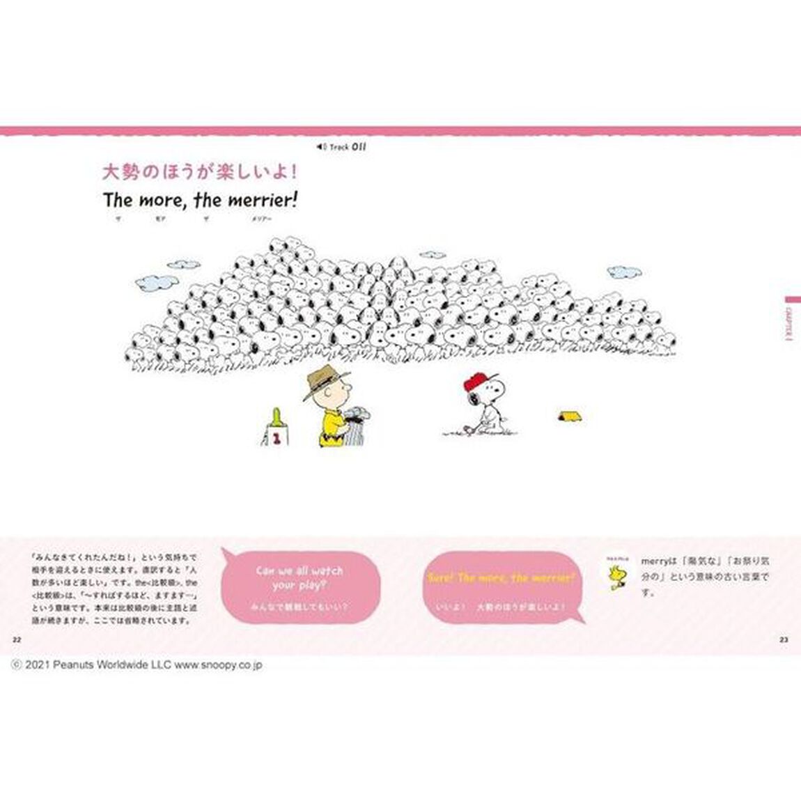 ＳＮＯＯＰＹの英会話