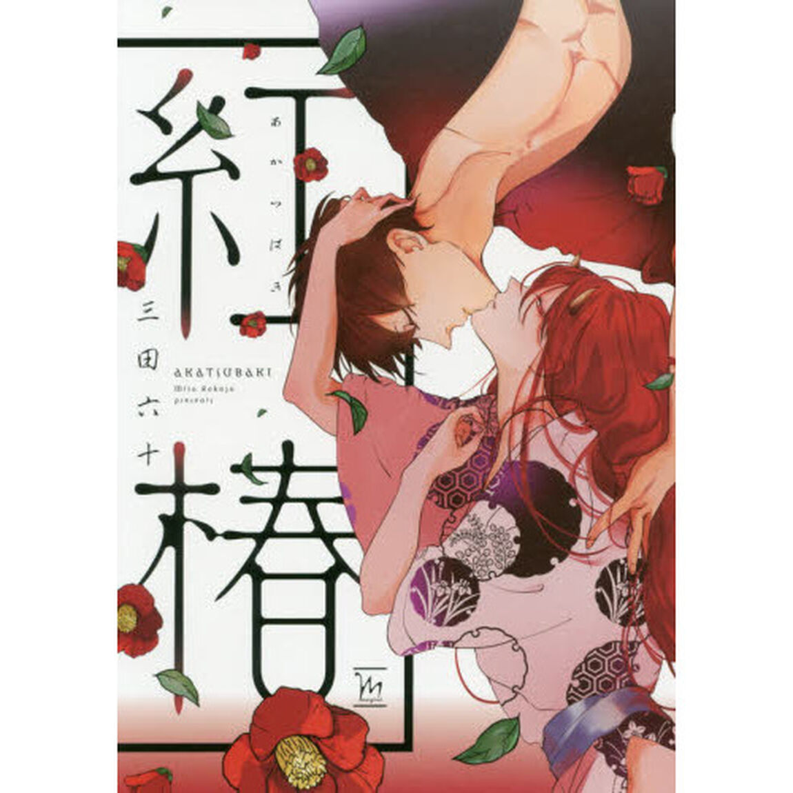 紅椿