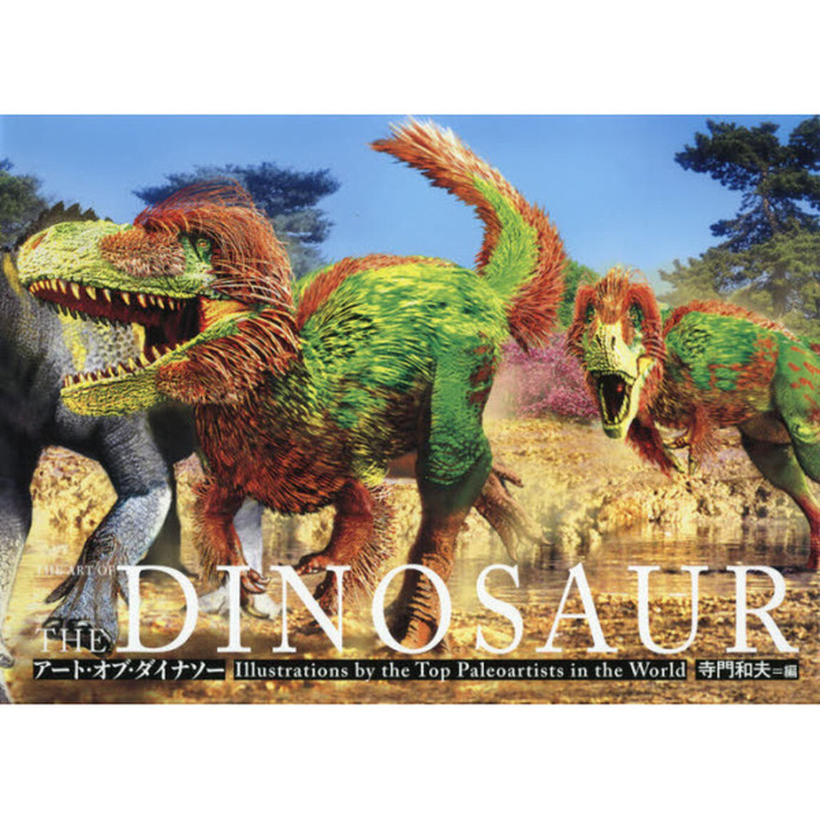 アート・オブ・ダイナソー　Ｉｌｌｕｓｔｒａｔｉｏｎｓ　ｂｙ　ｔｈｅ　Ｔｏｐ　Ｐａｌｅｏａｒｔｉｓｔｓ　ｉｎ　ｔｈｅ　Ｗｏｒｌｄ