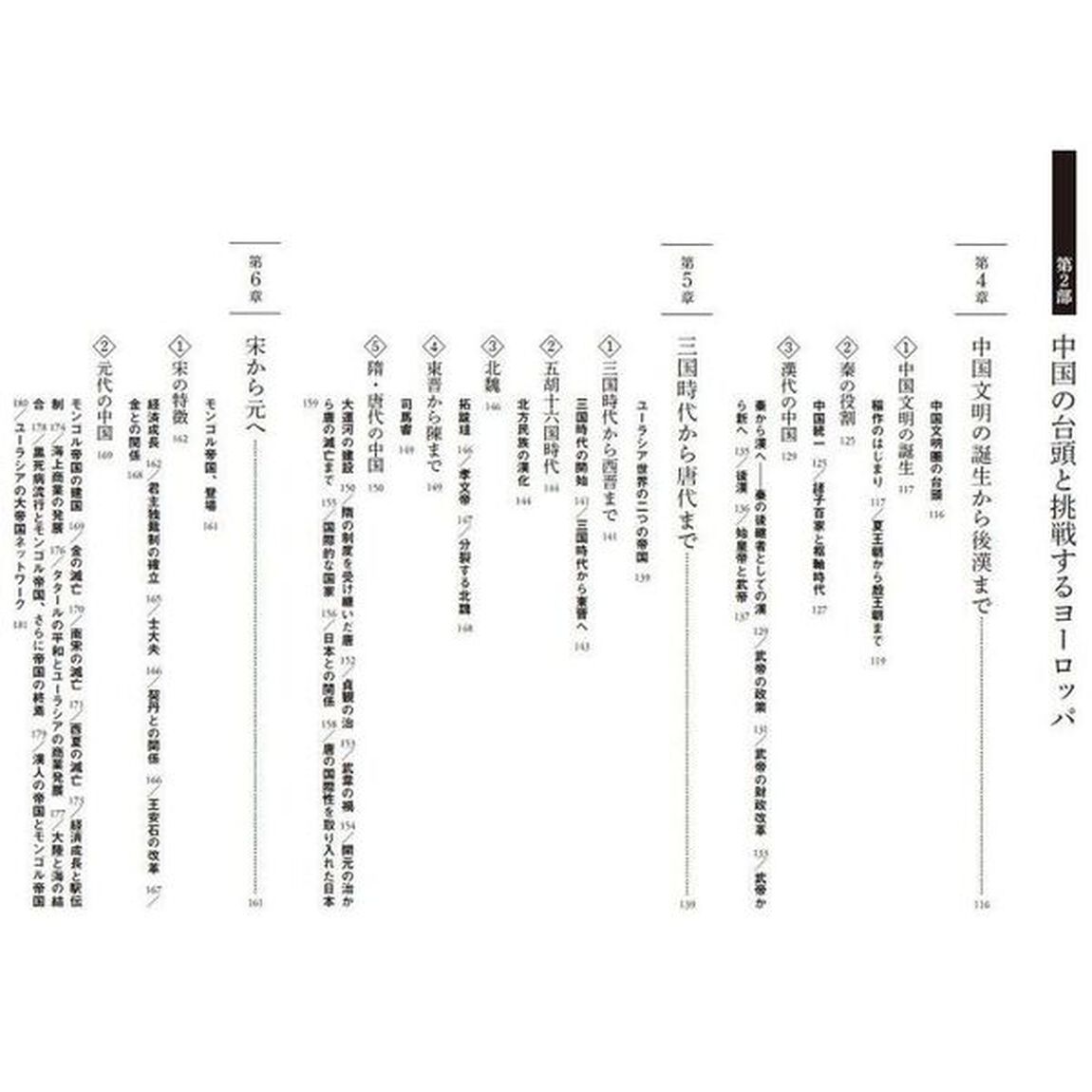 手数料と物流の経済全史