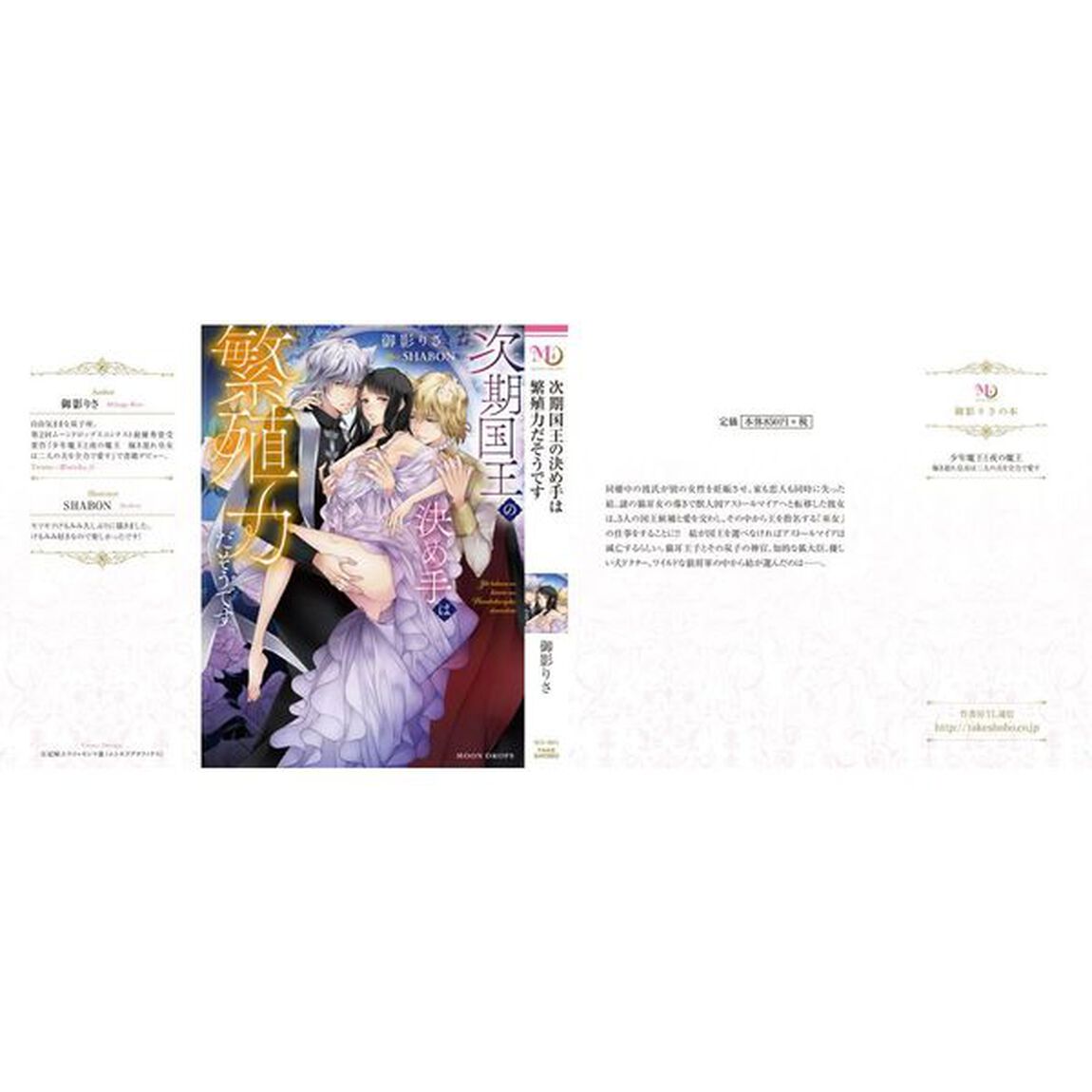次期国王の決め手は繁殖力だそうです