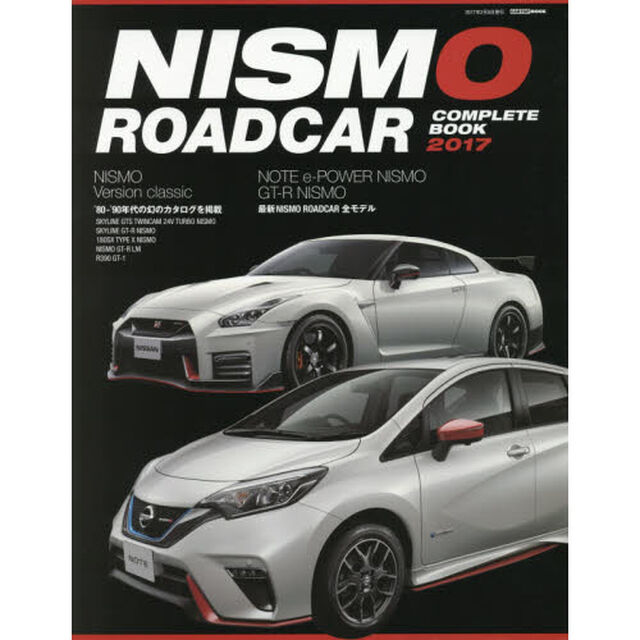 ＮＩＳＭＯ　ＲＯＡＤＣＡＲ　ＣＯＭＰＬＥＴＥ　ＢＯＯＫ　２０１７