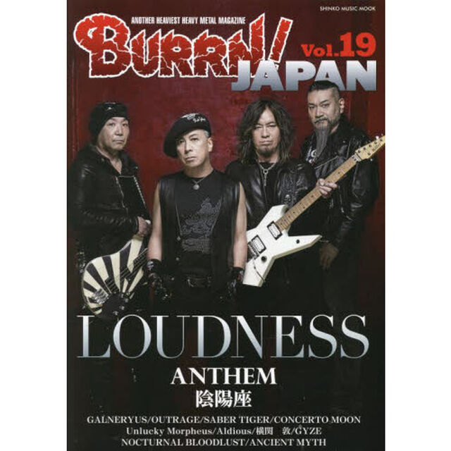 BURRN! JAPAN(バーン・ジャパン) Vol.19 (シンコー・ミュージックMOOK)「ラウドネス巻頭大特集」