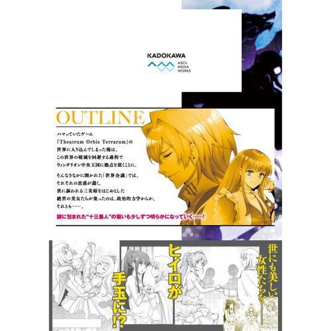 その冒険者、取り扱い注意。　正体は無敵の下僕たちを統べる異世界最強の魔導王　８