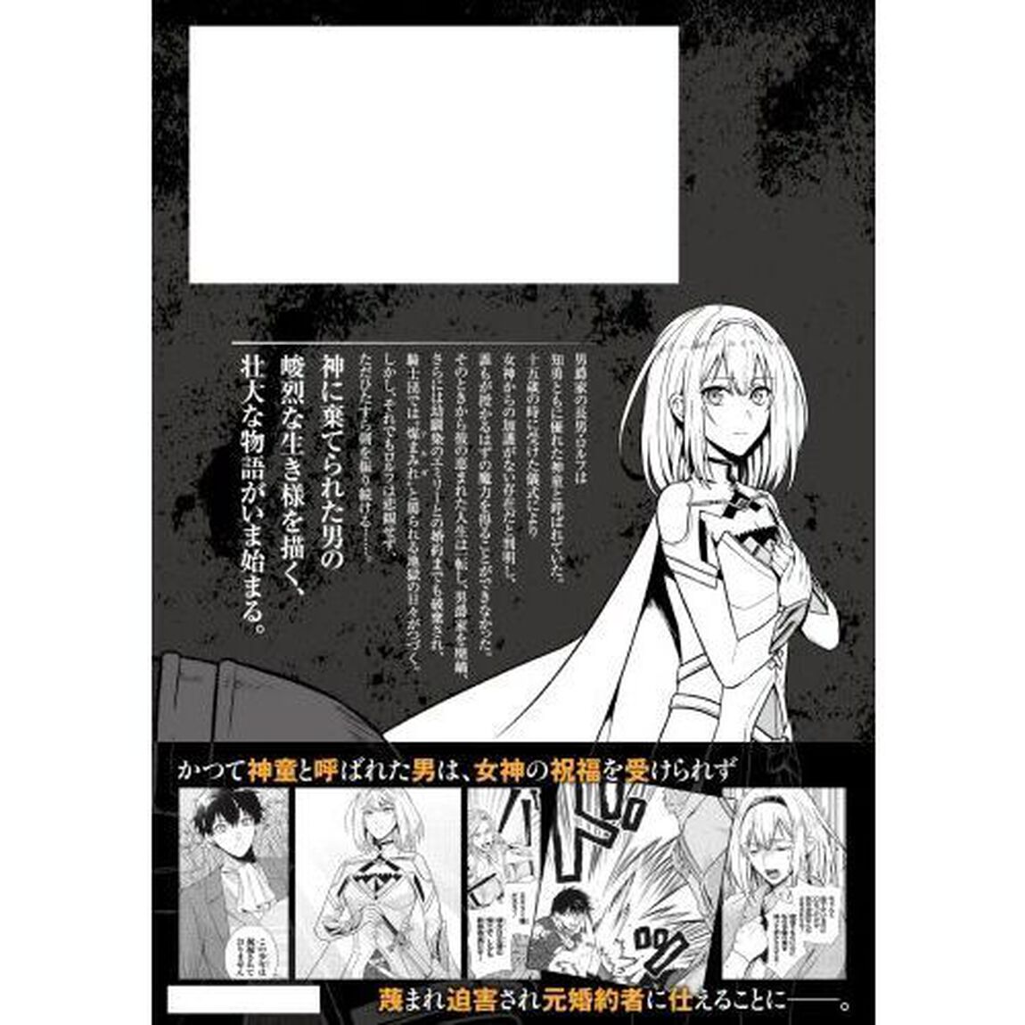 煤まみれの騎士　１