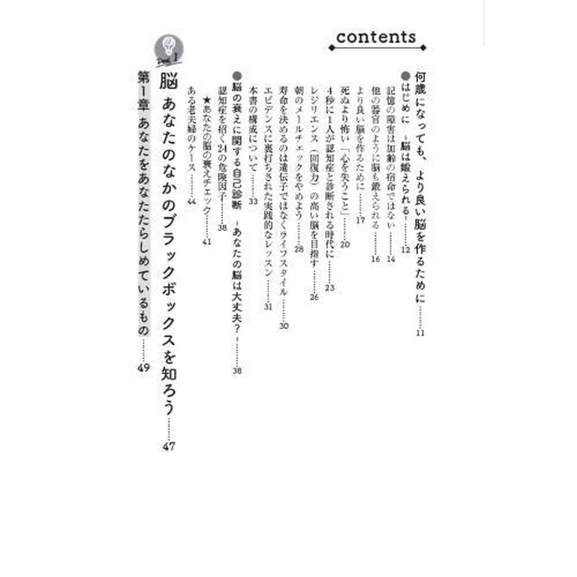 Ｓｈａｒｐ　Ｂｒａｉｎたった１２週間で天才脳を養う方法