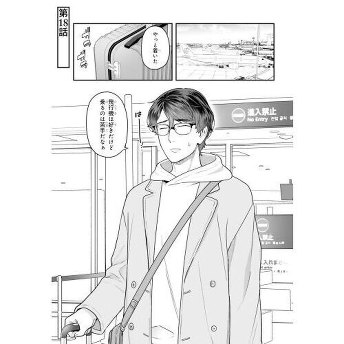 脱稿するまでオチません　３