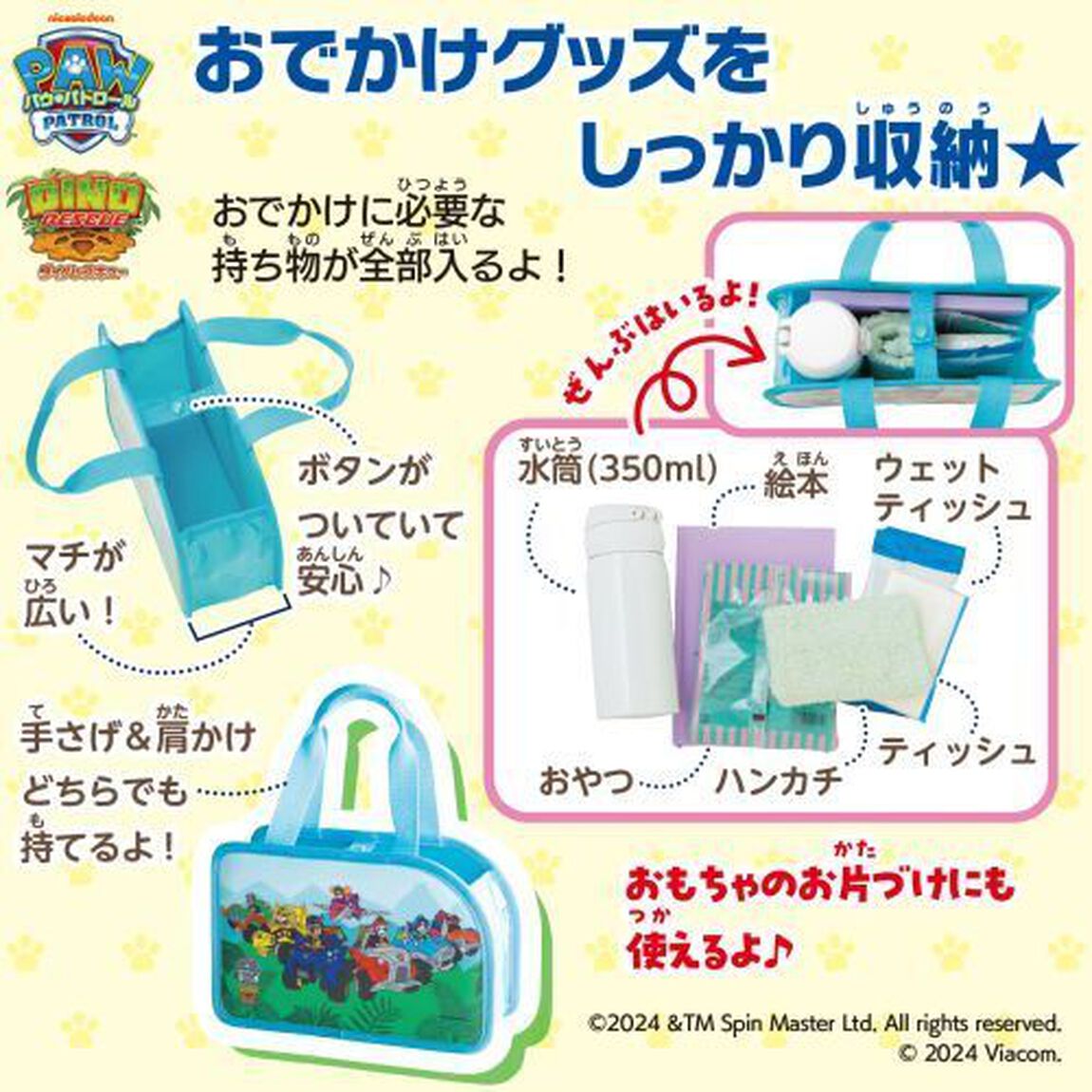パウ・パトロールパワフルブック