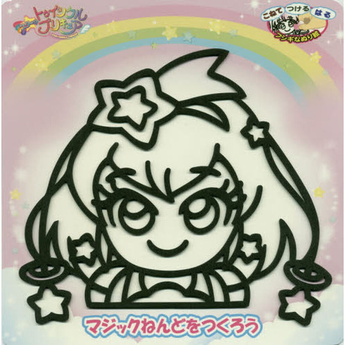 プリキュアマジックねんど　キュアミルキー