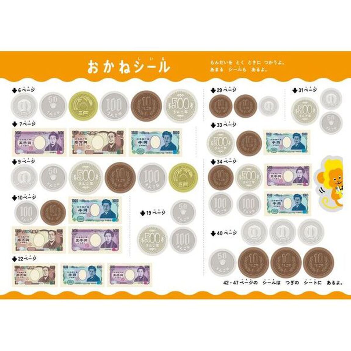 うんこドリルおかね　５・６さい　日本一楽しい学習ドリル