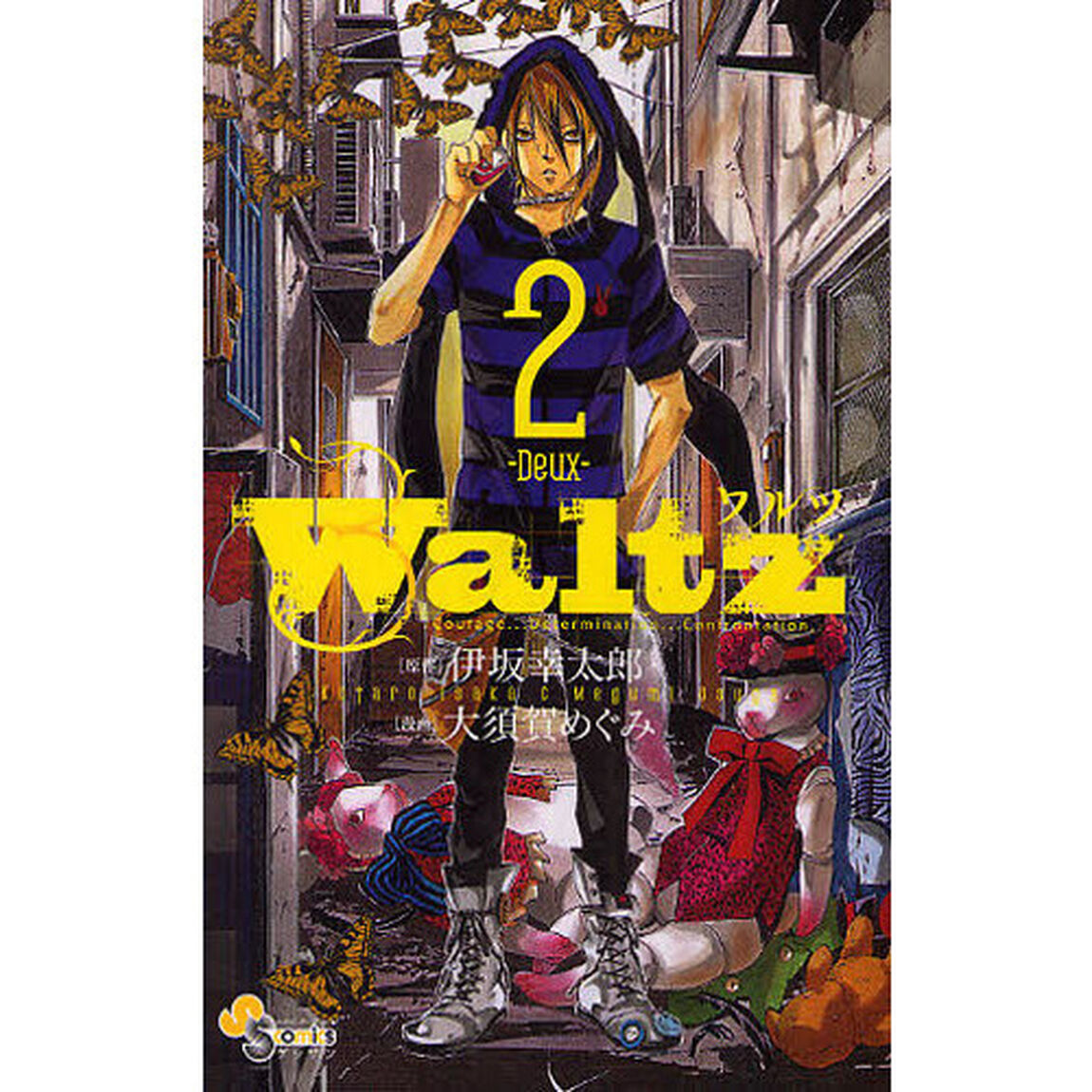 Ｗａｌｔｚ　　　２