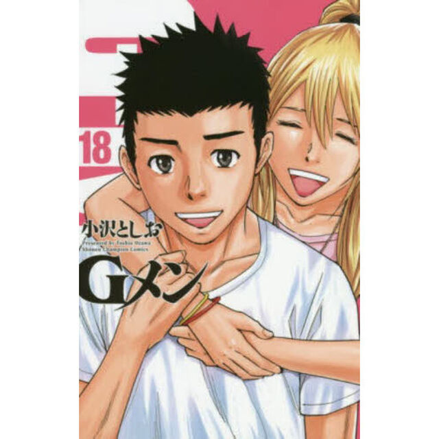Ｇメン 18
