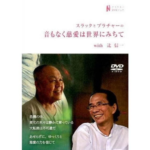 スラックとプラチャーの音もなく慈愛は世界