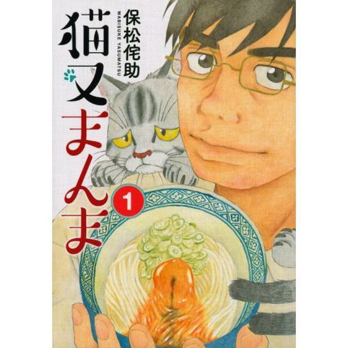 猫又まんま　１