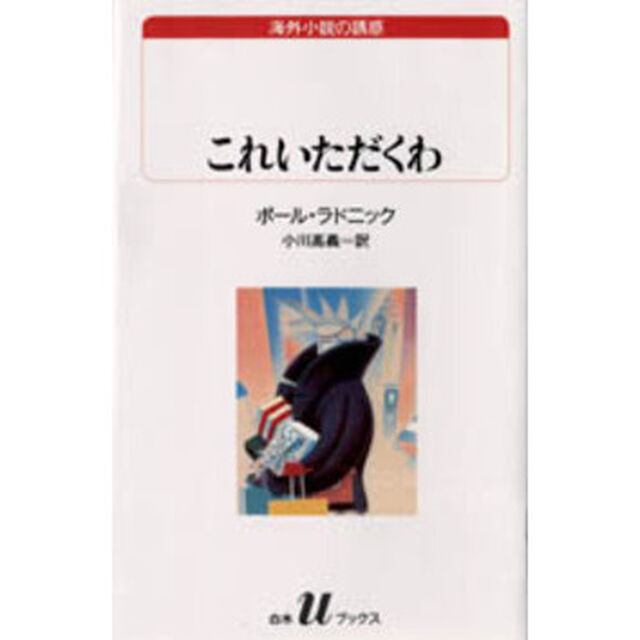 これいただくわ