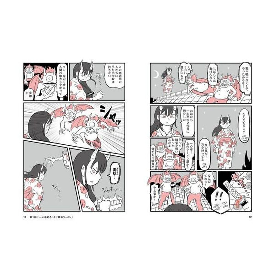 鬼姫神社通り商店街