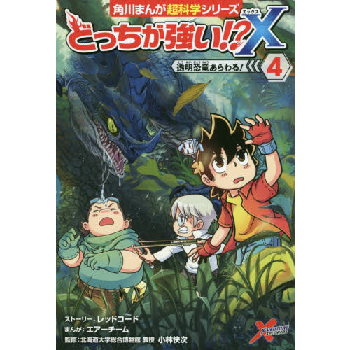 どっちが強い！？X 4 - 通販｜セブンネットショッピング