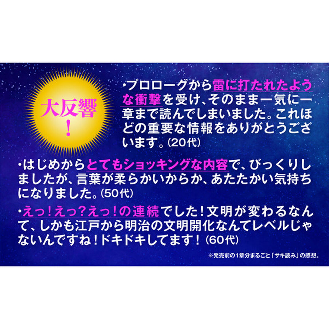 成功の秘密にアクセスできるギャラクシー・コード