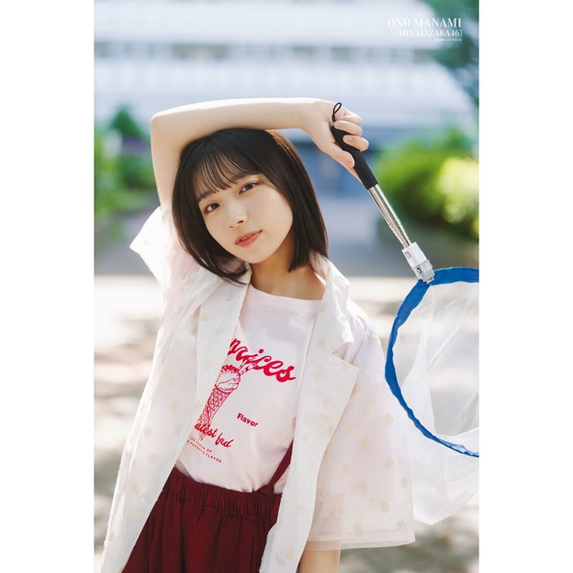 BRODY（ブロディ）2026年8月号【セブンネット限定特典：山崎あみ ポストカード 1枚付き】