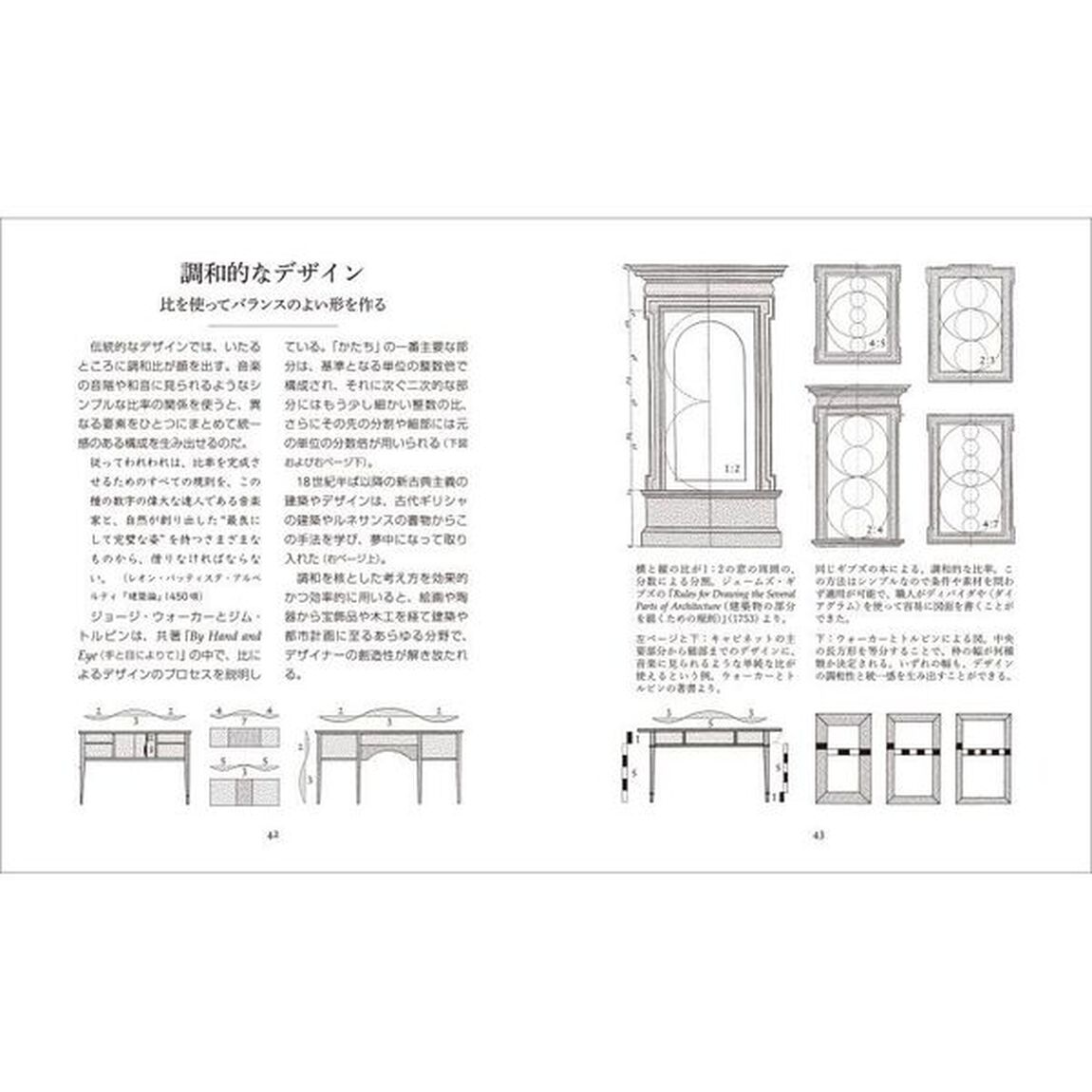 〈ダイアグラム〉の不思議　半対角線が創り出す驚きの幾何学