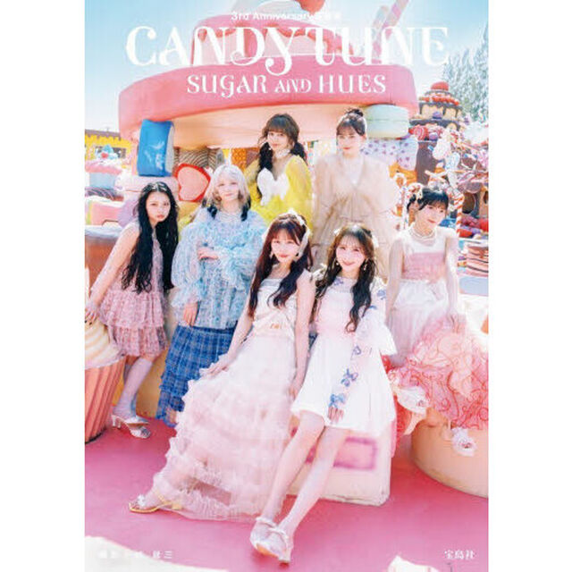 CANDY TUNE 3rd Anniversary写真集 SUGAR AND HUES