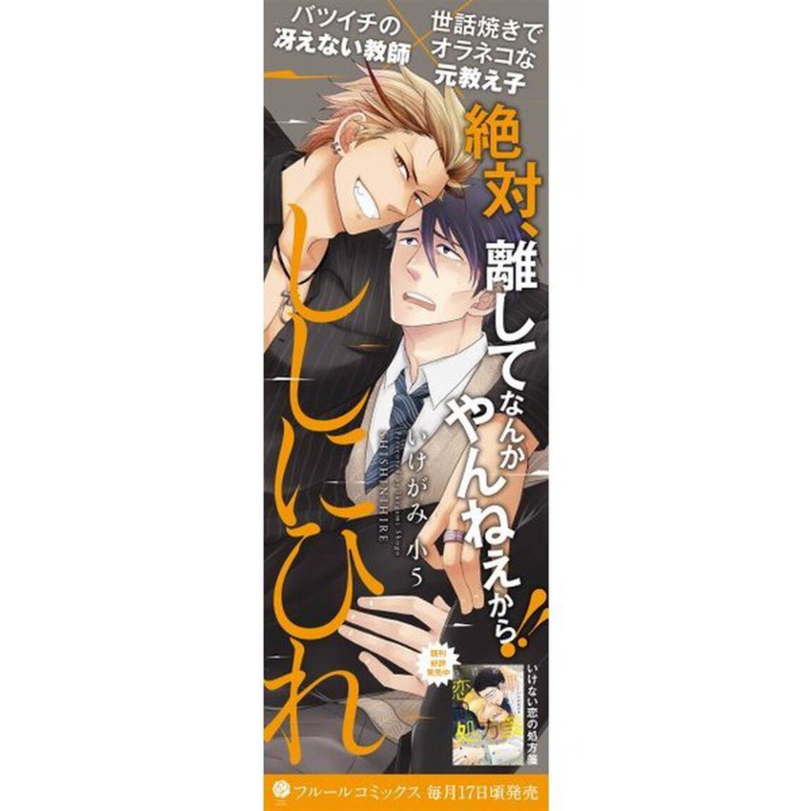 ししにひれ