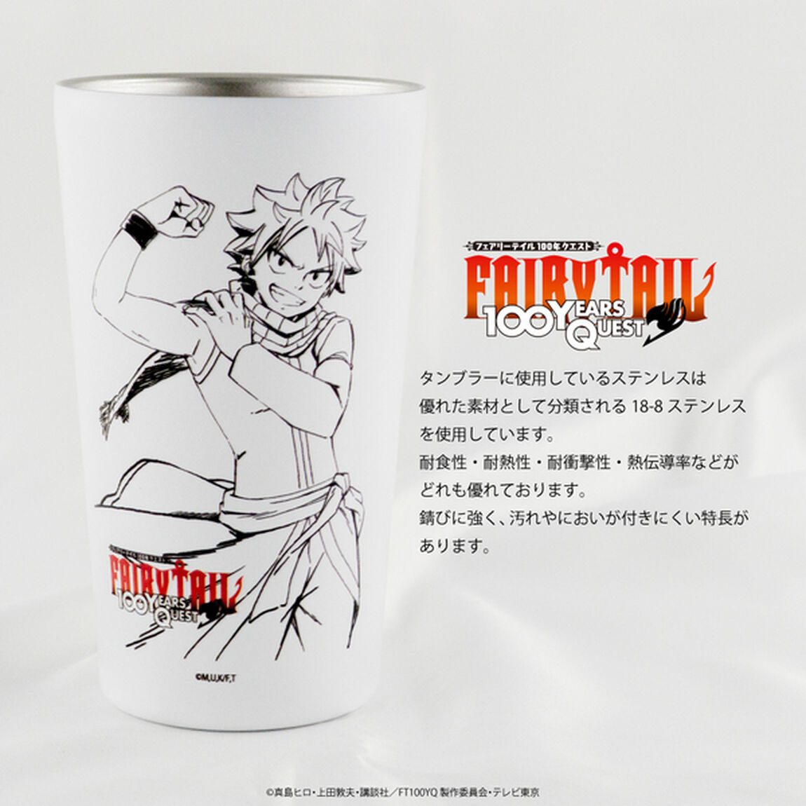 FAIRY TAIL 100年クエスト ステンレスサーモタンブラー 02.ナツ