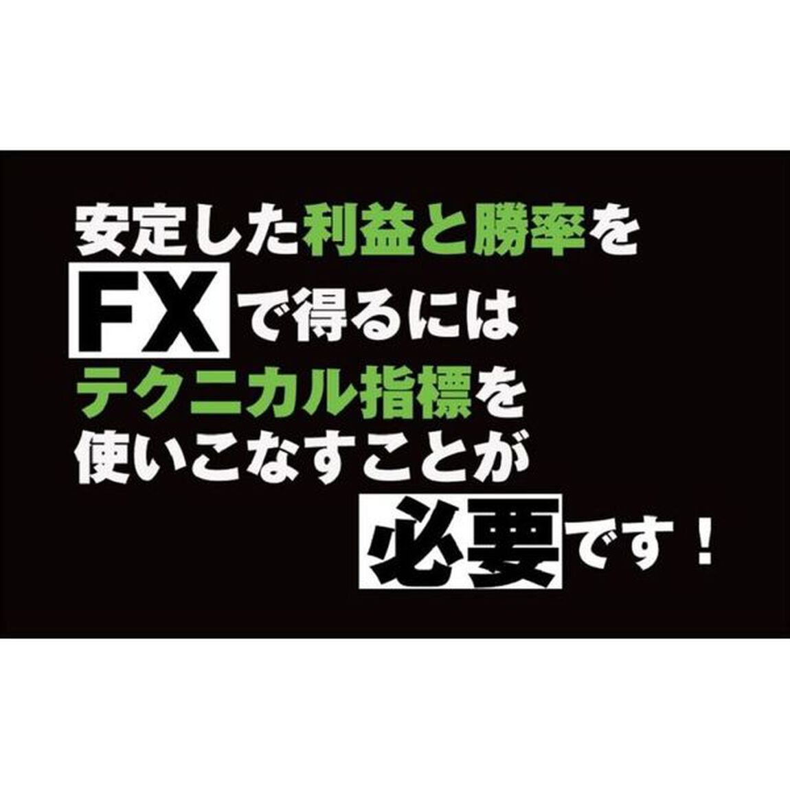 一目均衡表を使いこなせばＦＸはカンタンに稼げる！　２０２２年最新版「成功トレーダーの一目技伝授！」