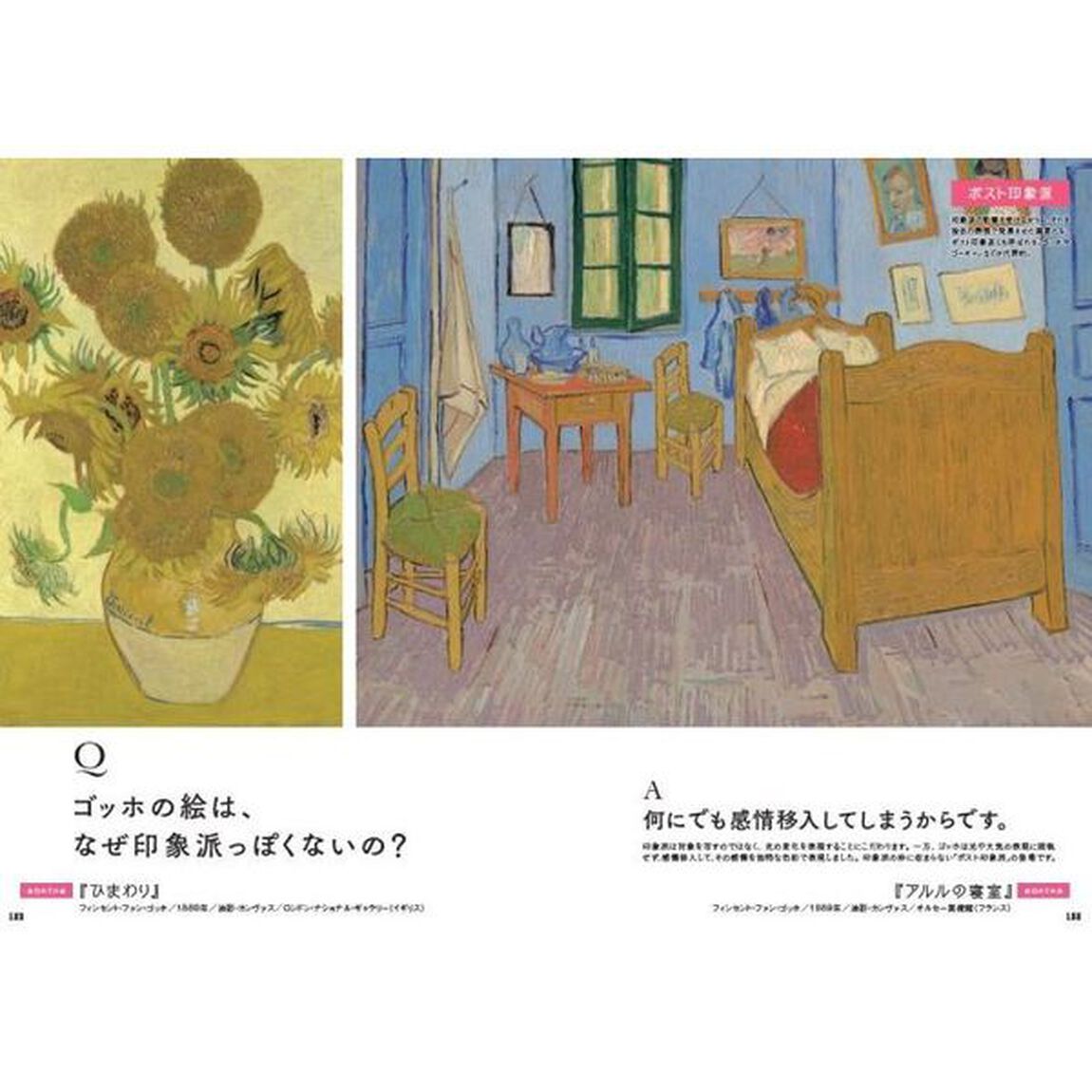 世界でいちばん素敵な西洋美術の教室
