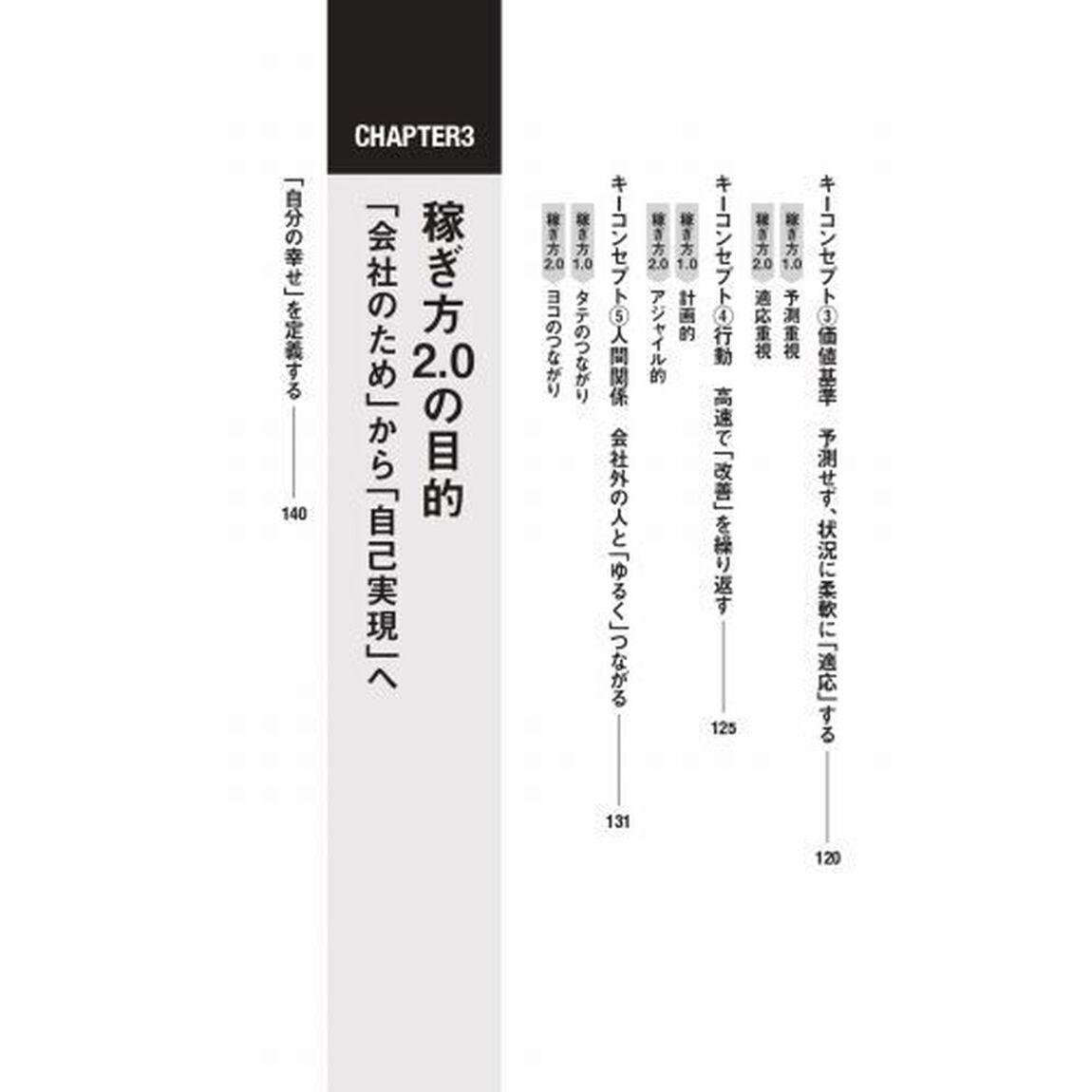 稼ぎ方２．０　「やりたいこと」&times;「経済的自立」が両立できる時代