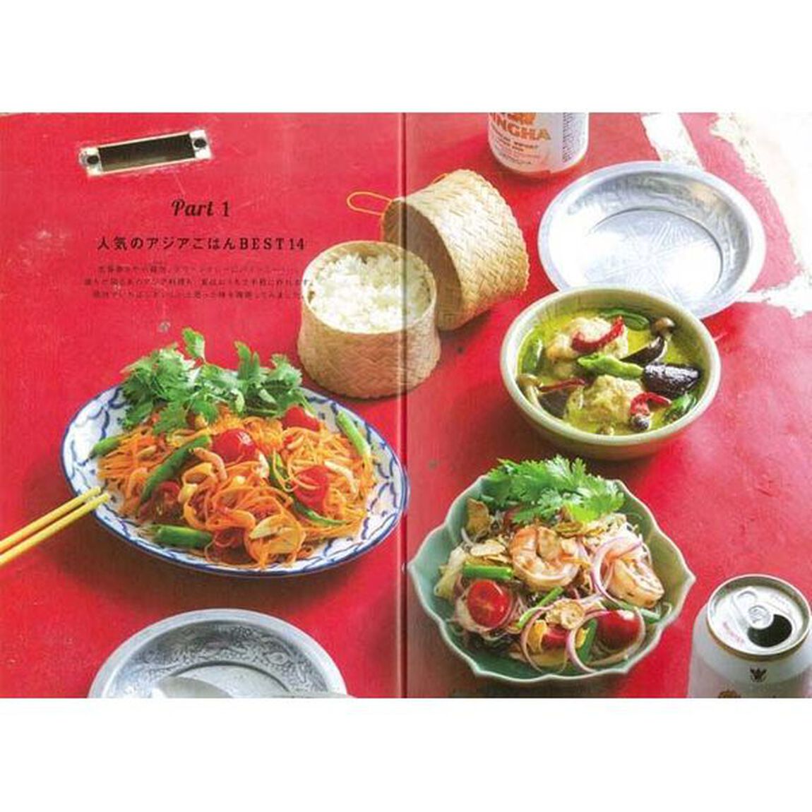 はじめてのアジアごはん　ＭＹ　ＬＩＦＥ　ＲＥＣＩＰＥ