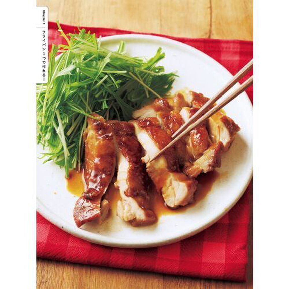 いちばん癒やされる家の和ごはん