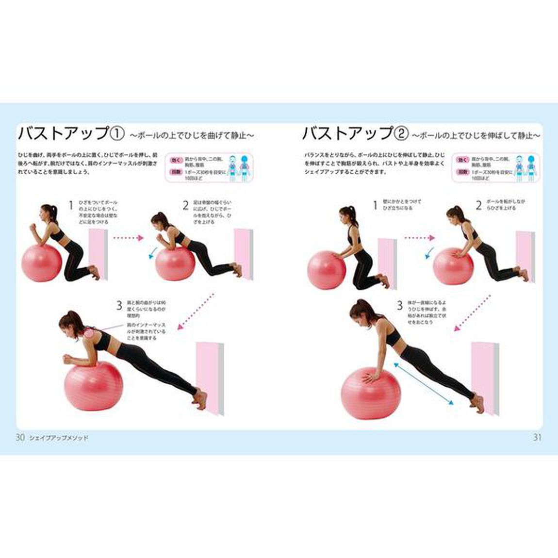 美シェイプアップ・バランスボール: 座るだけでお腹が凹む!バランスボール入り!