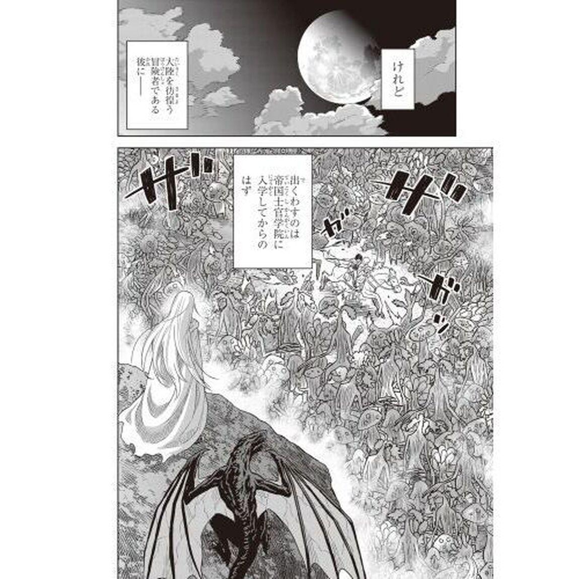 物語の黒幕に転生して　４