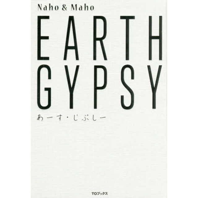 ＥＡＲＴＨ　ＧＹＰＳＹ