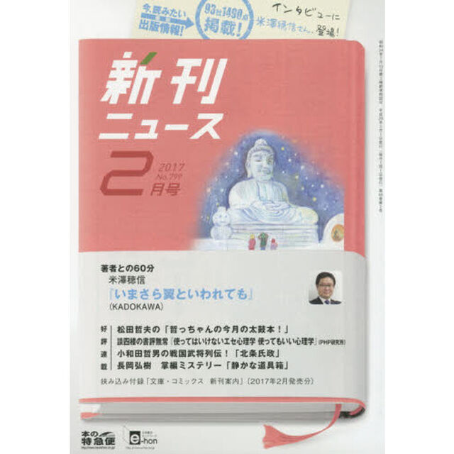 新刊ニュース