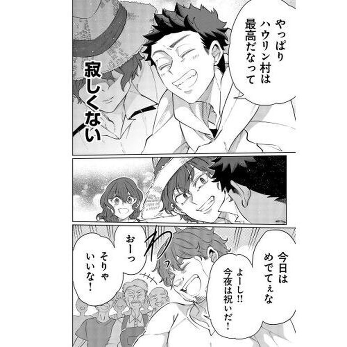 異世界ではじめる二拠点生活　空間魔法で王都と田舎をいったりきたり　４