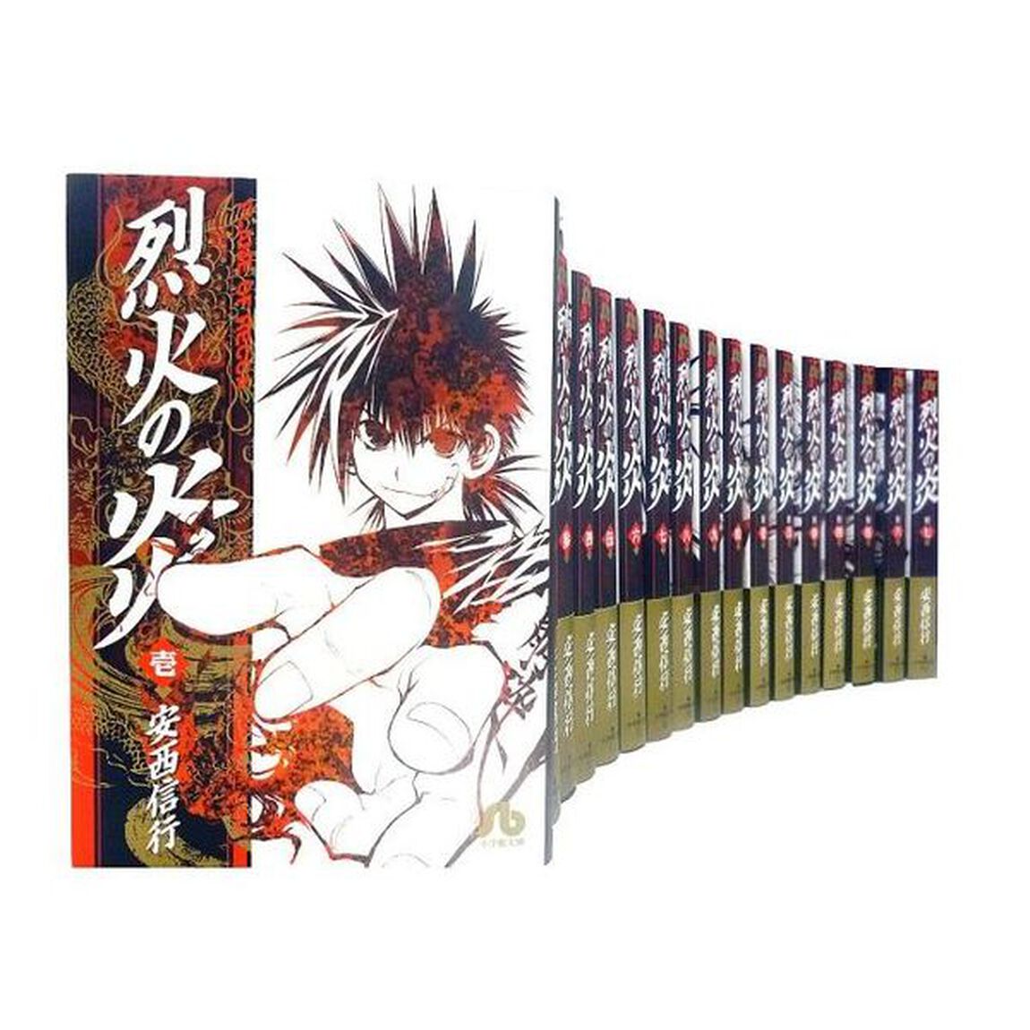 烈火の炎　全巻セット　（全17巻）