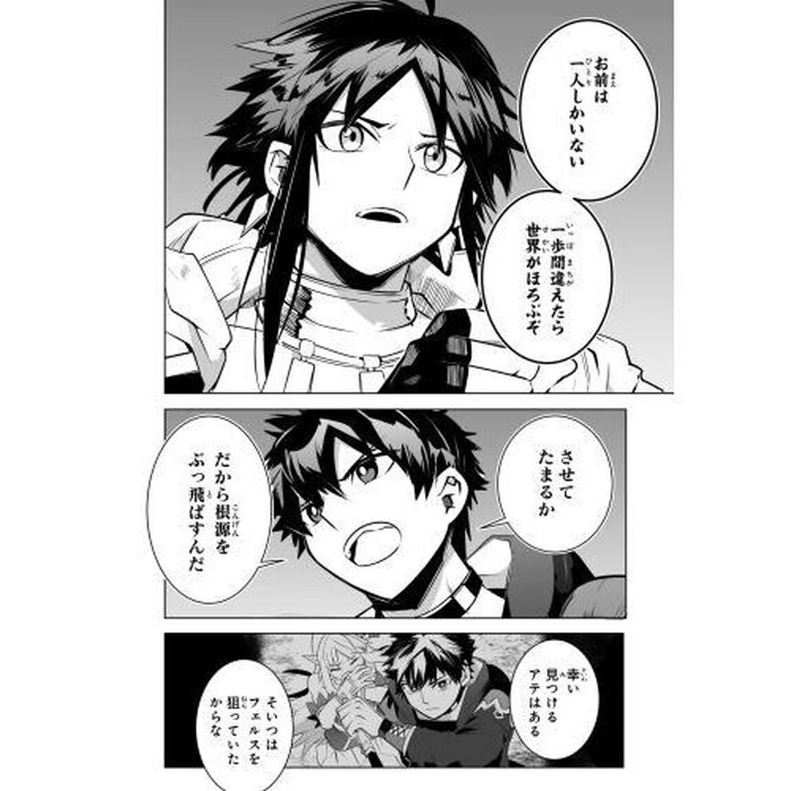 Ｓランクパーティーを無能だと追放されたけど、〈鑑定〉と〈治癒魔法〉で成り上がり無双　６