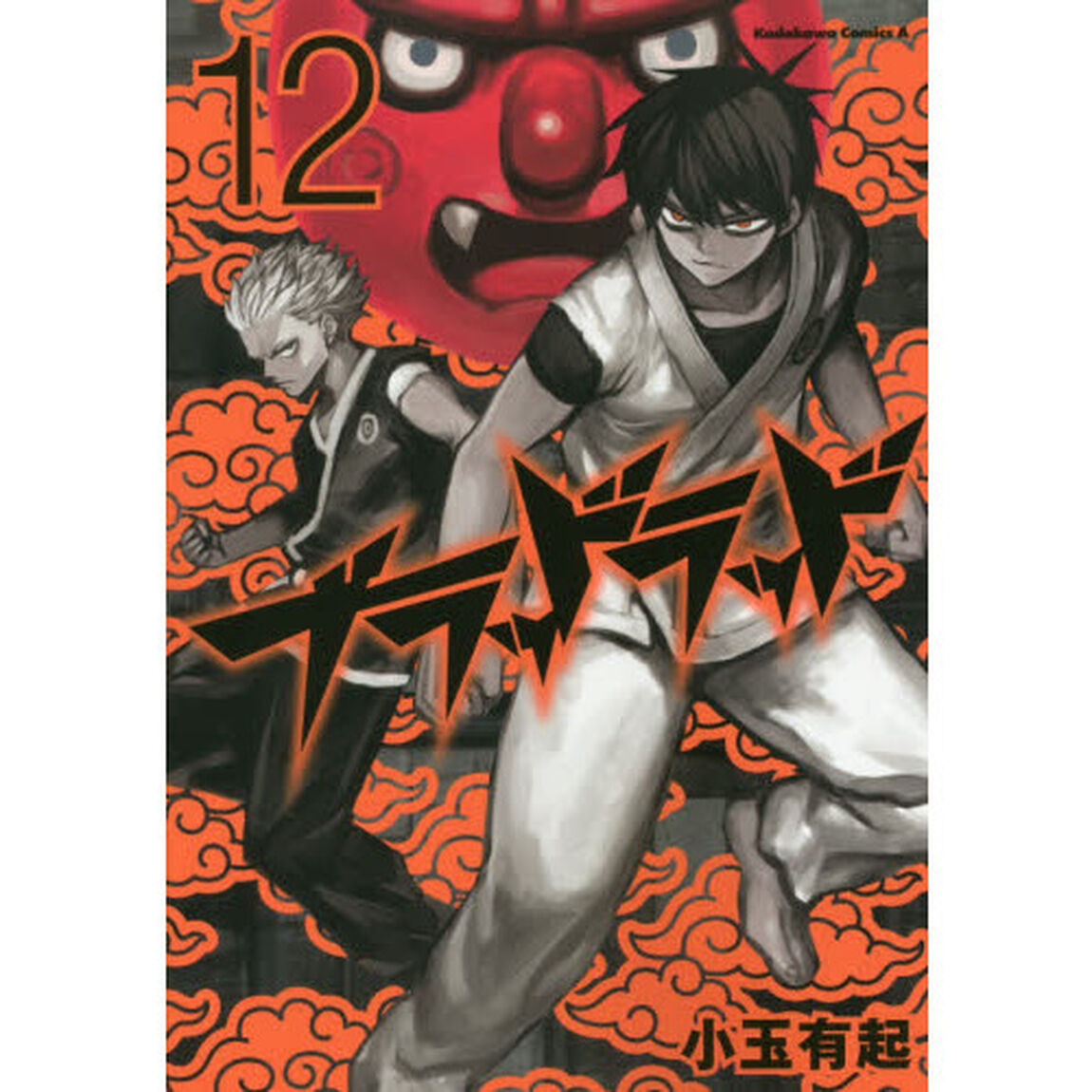 ブラッドラッド　１２