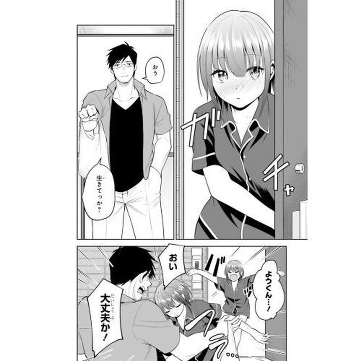 りんちゃんは据え膳したい　４
