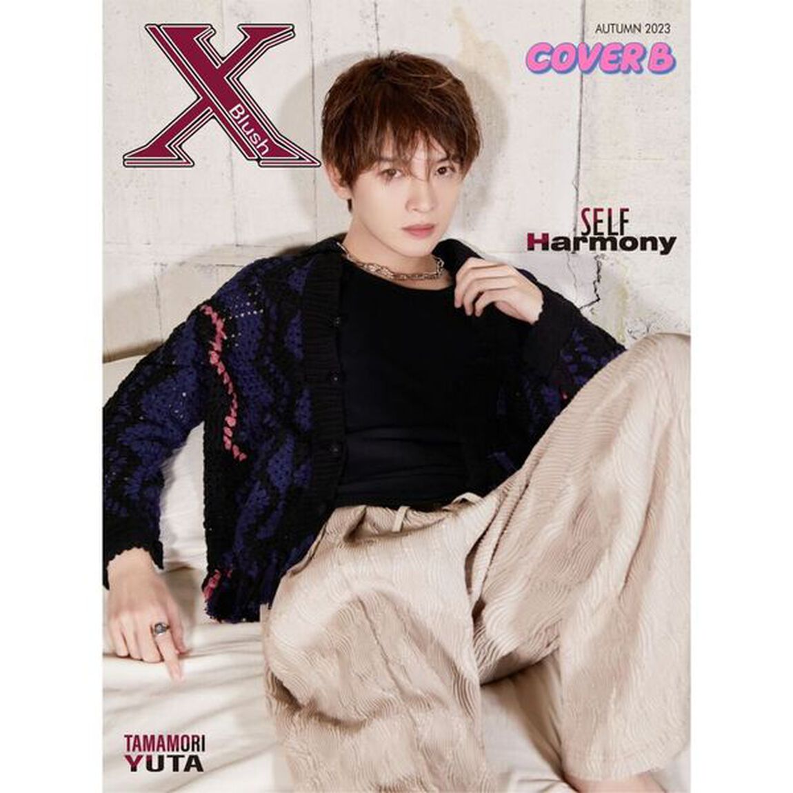 Xblush Magazine 2023秋号　Bタイプ