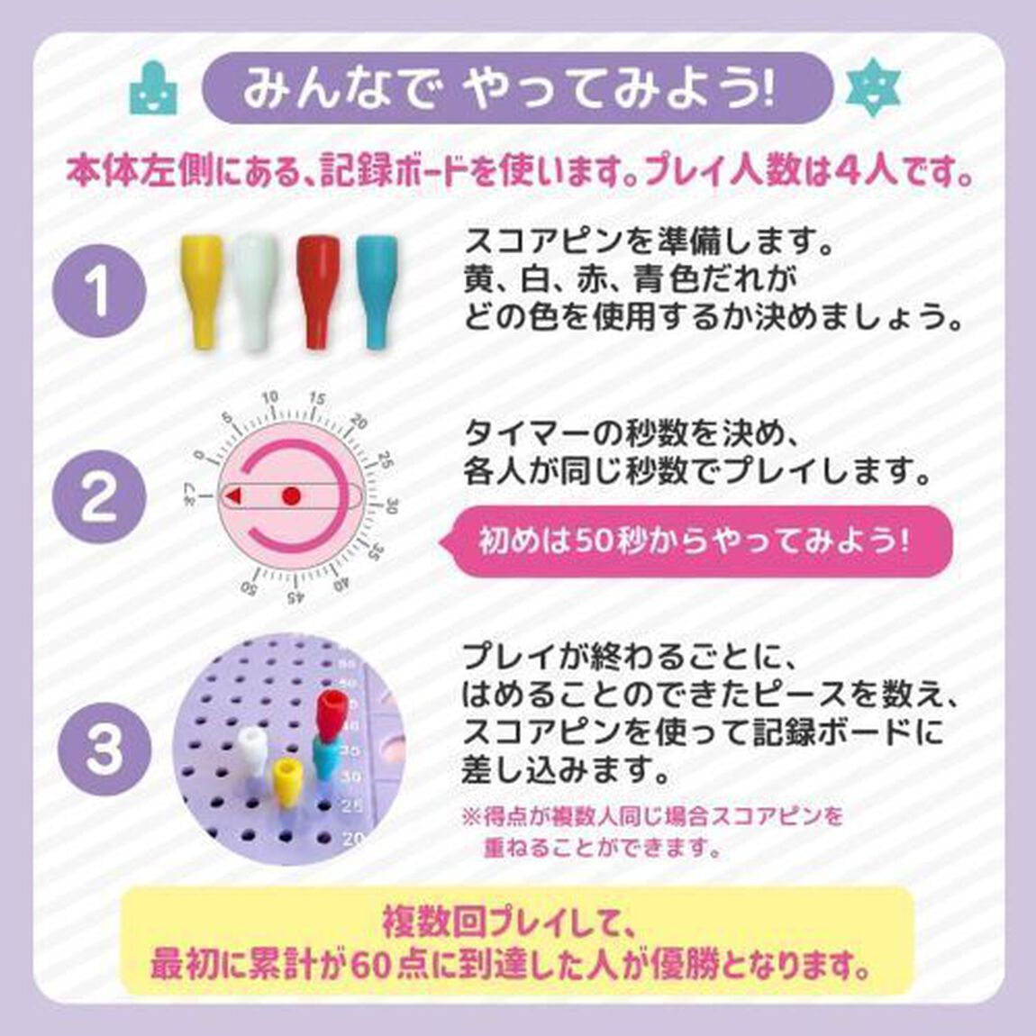 ハラハラ！ドキドキ！どっかーん！！