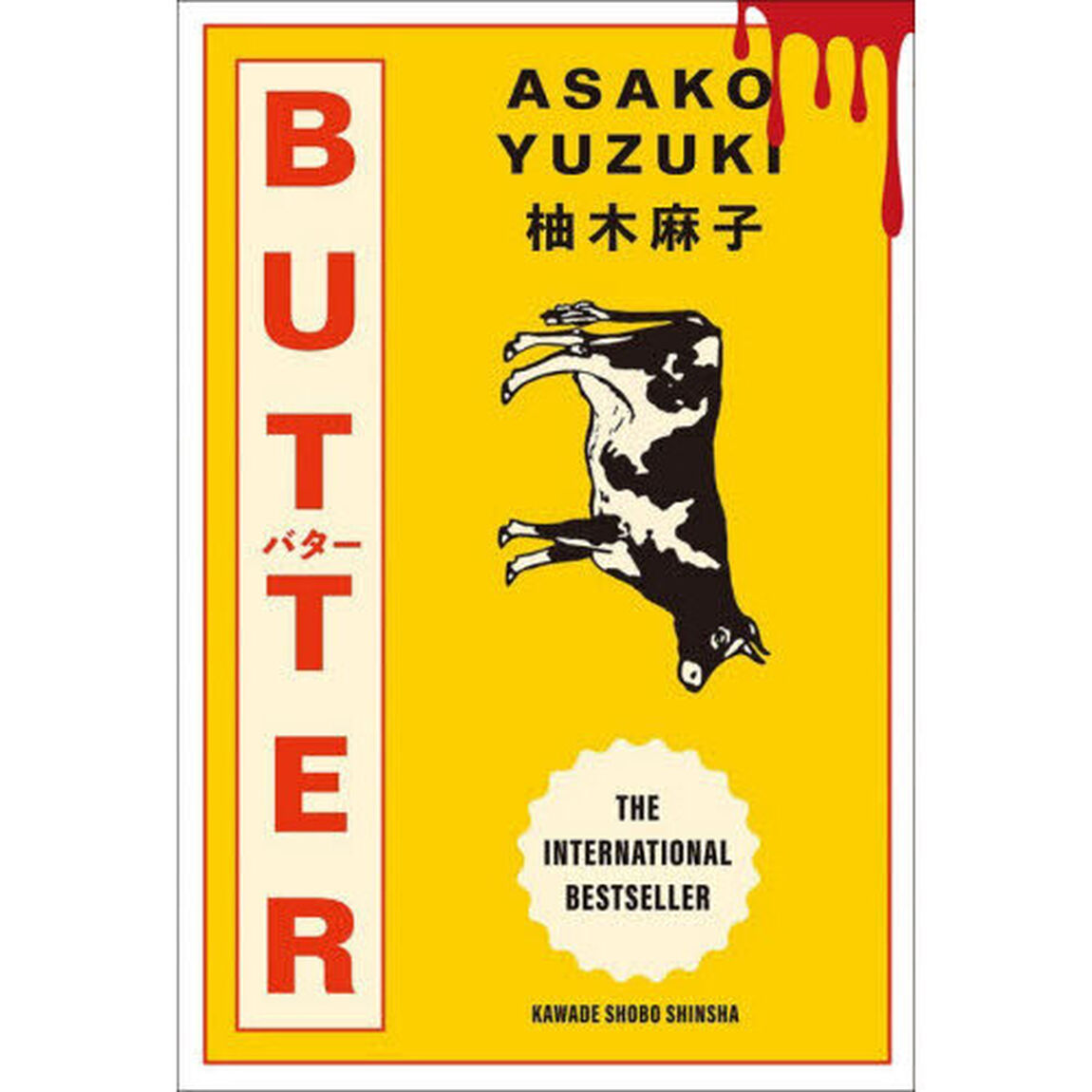 ＢＵＴＴＥＲ